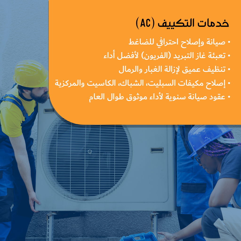 air conditioner repairs services